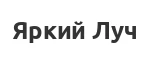 Фонари Яркий Луч