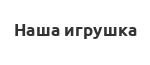 Скейтборды Наша игрушка